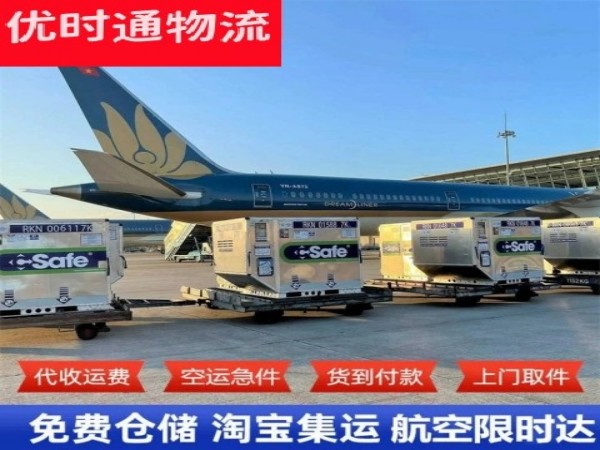 曲沃到加拿大空运加急专线